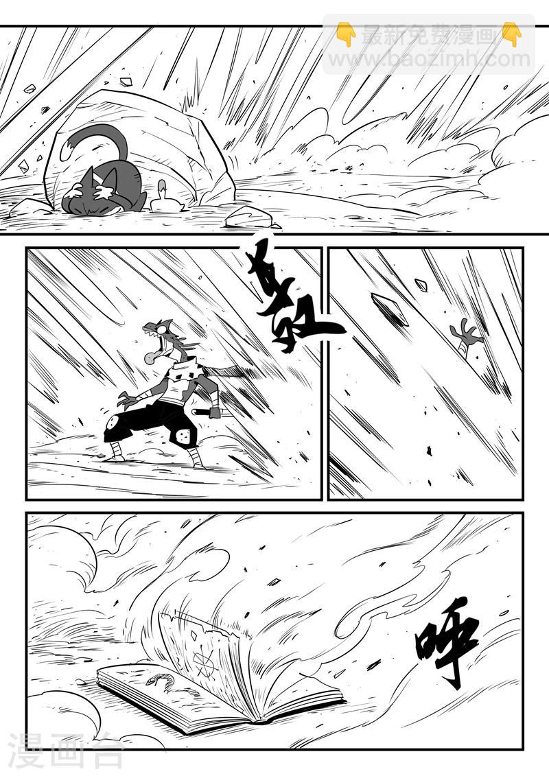 第66话 倒霉的红戈-第67话