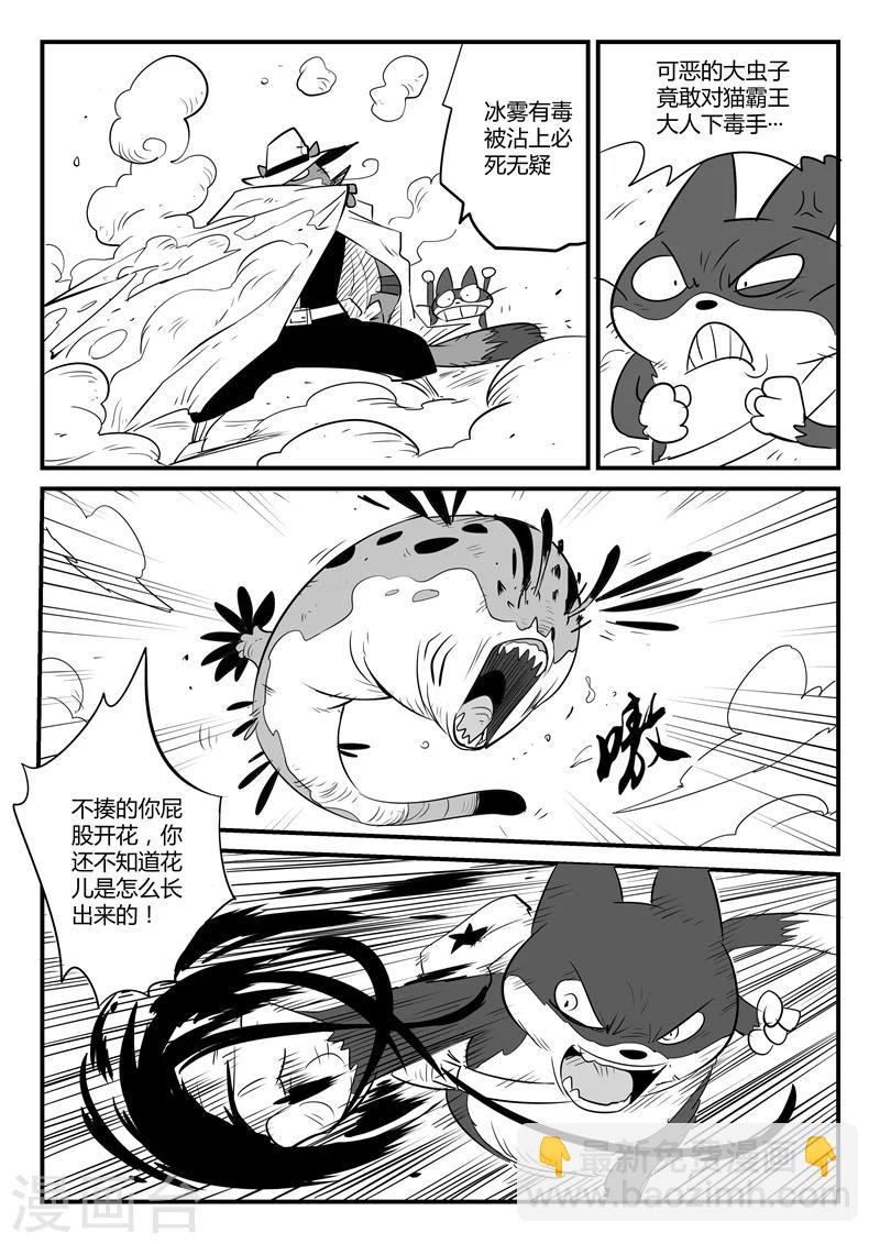 第68话  变异天赋-第69话