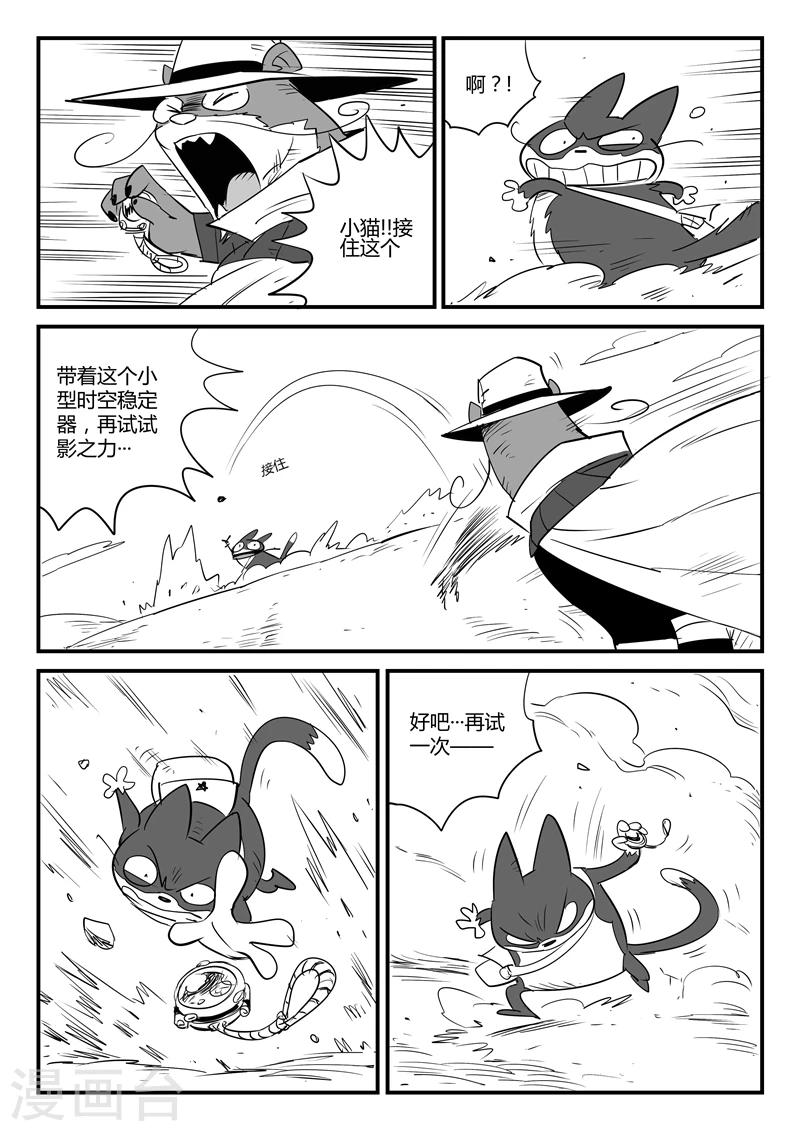 第68话  变异天赋-第69话