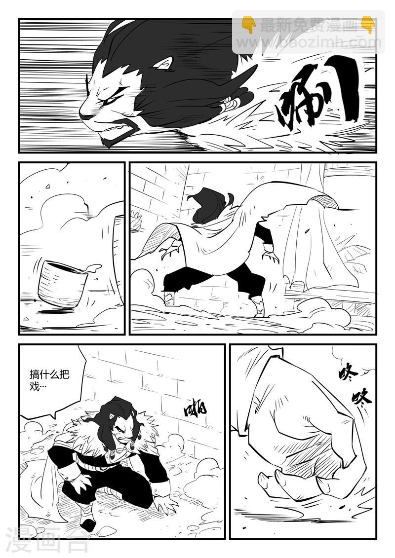 第68话  变异天赋-第69话
