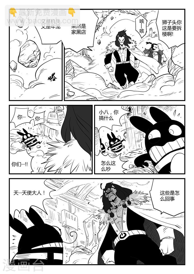 第68话  变异天赋-第69话