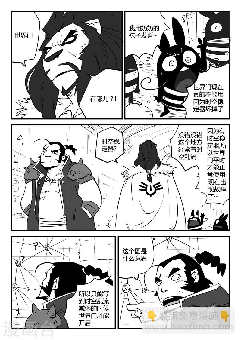 第68话  变异天赋-第69话
