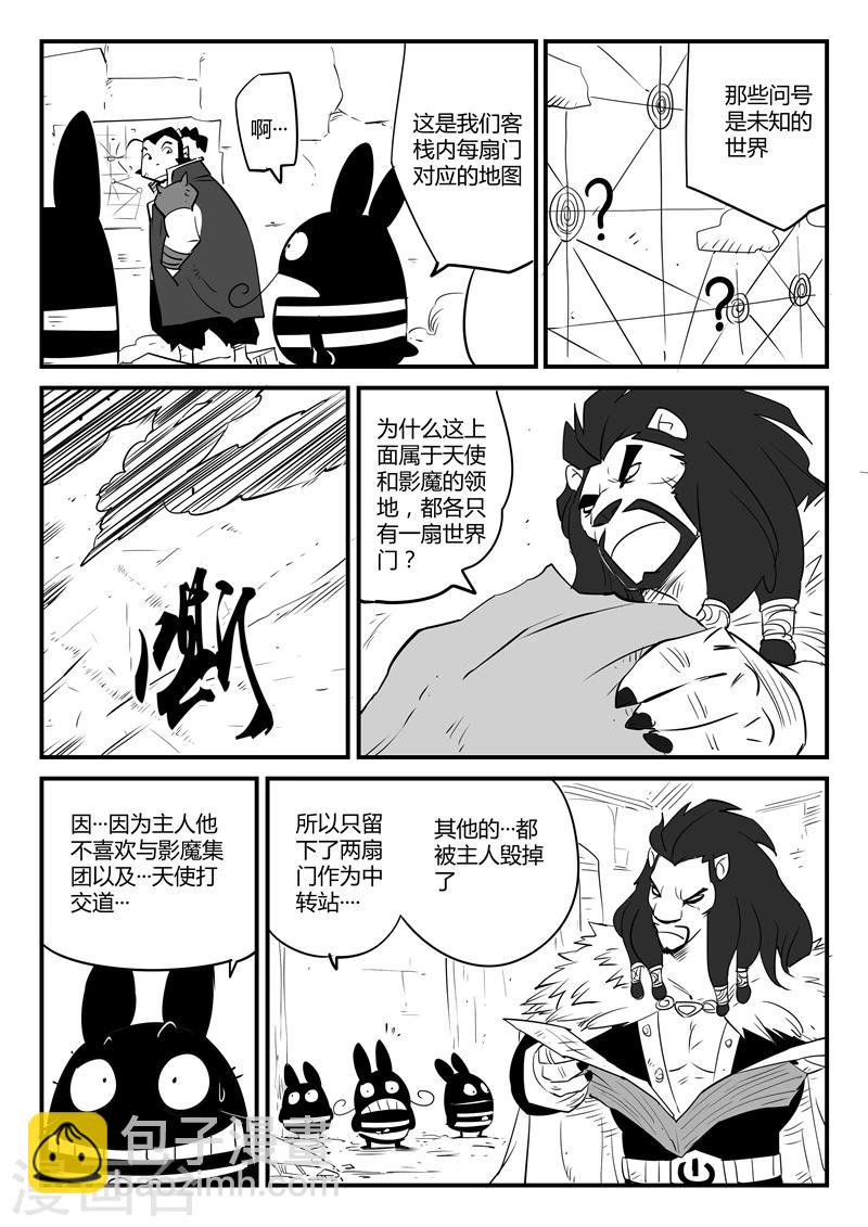 第68话  变异天赋-第69话