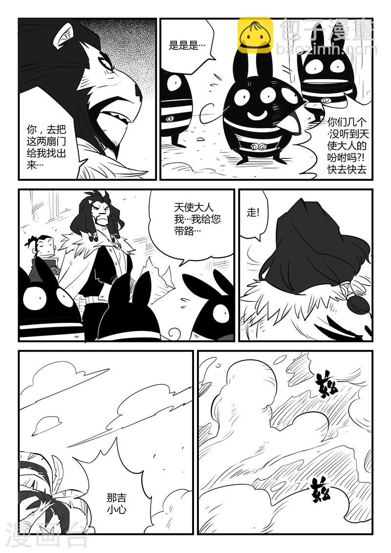 第68话  变异天赋-第69话