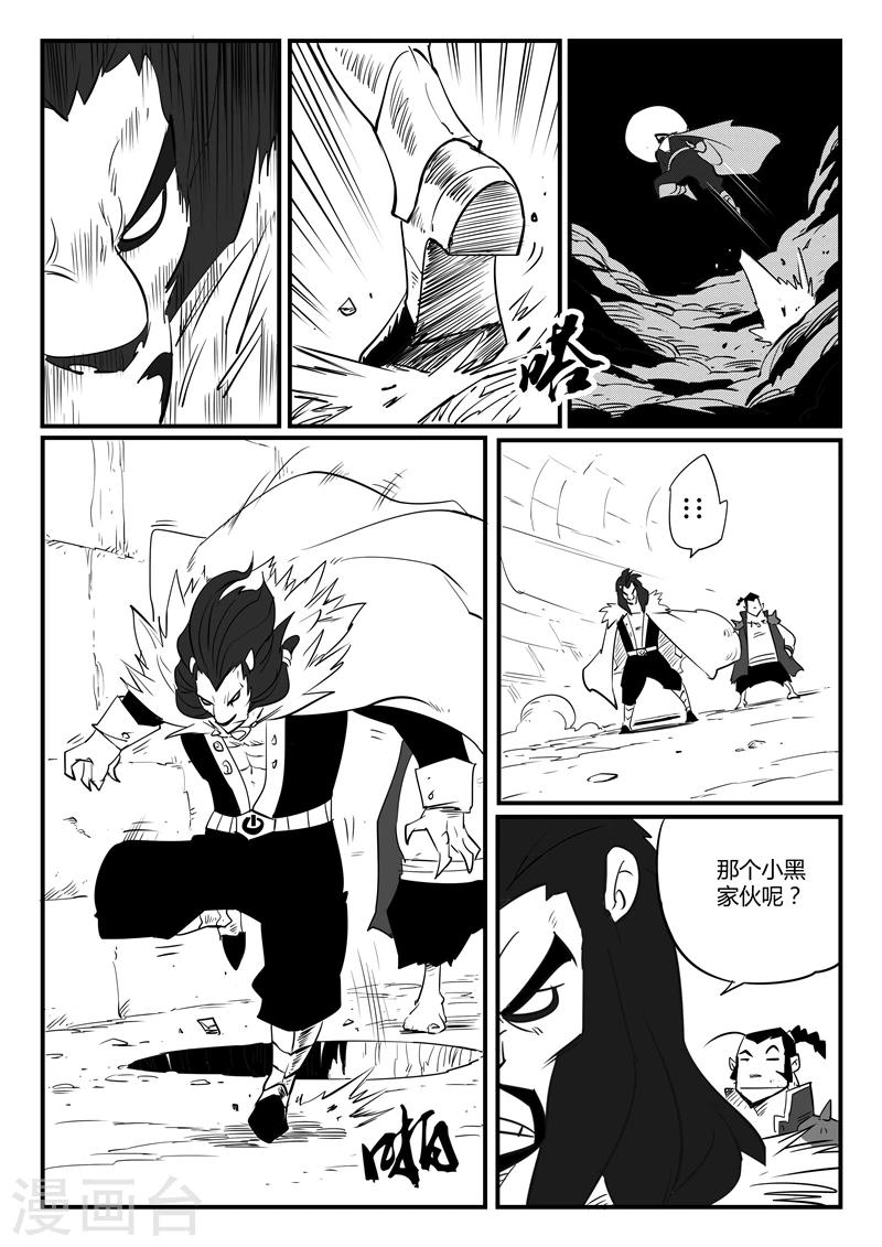 第70话 长老会议-第71话