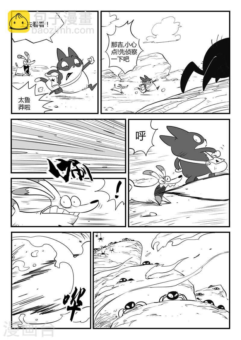 第70话 长老会议-第71话