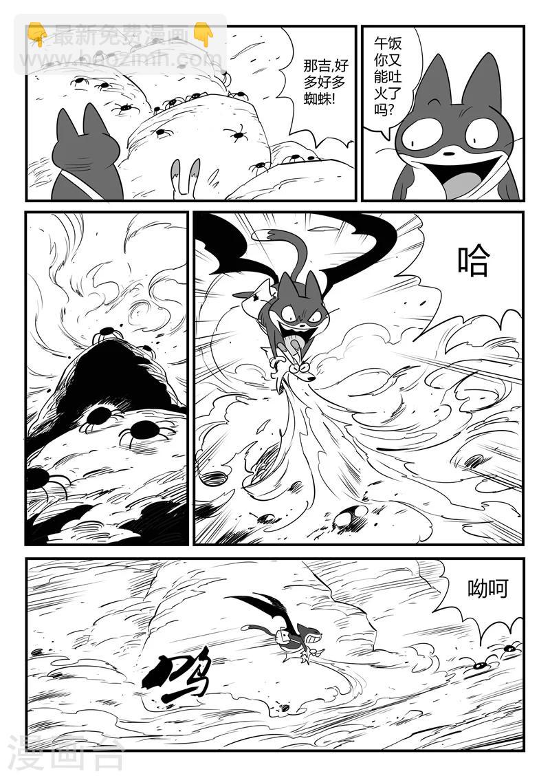 第70话 长老会议-第71话