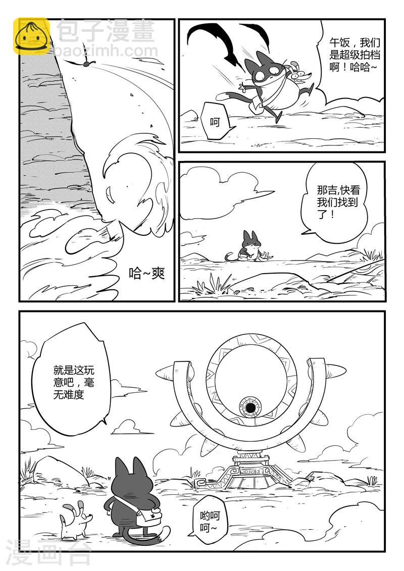 第70话 长老会议-第71话