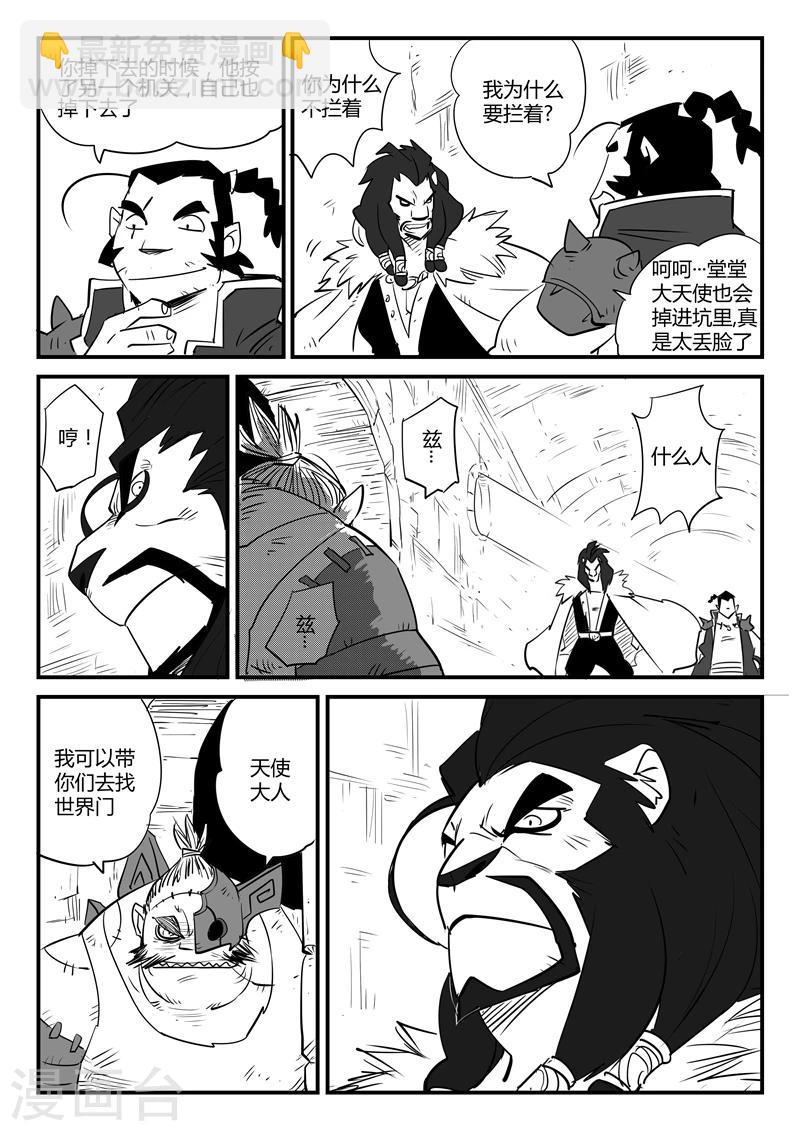 第70话 长老会议-第71话