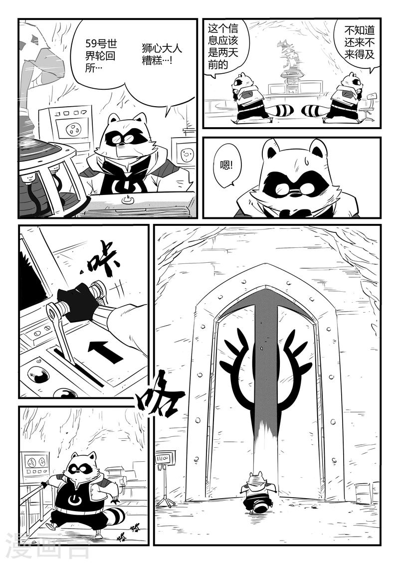 第70话 长老会议-第71话