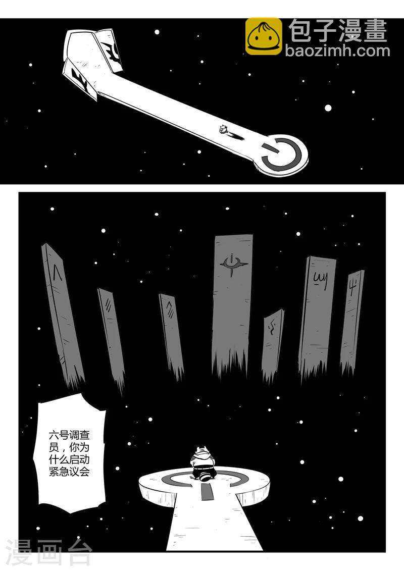 第70话 长老会议-第71话