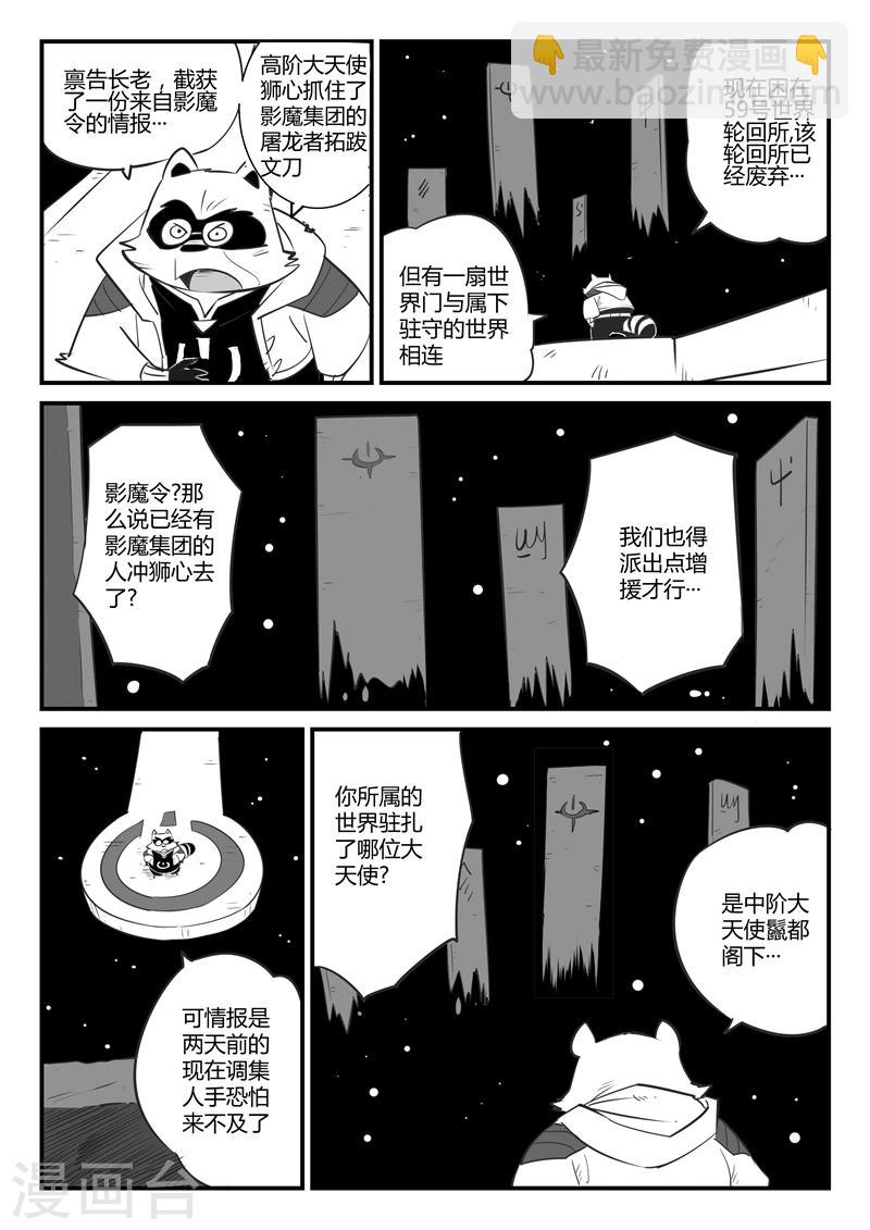 第70话 长老会议-第71话