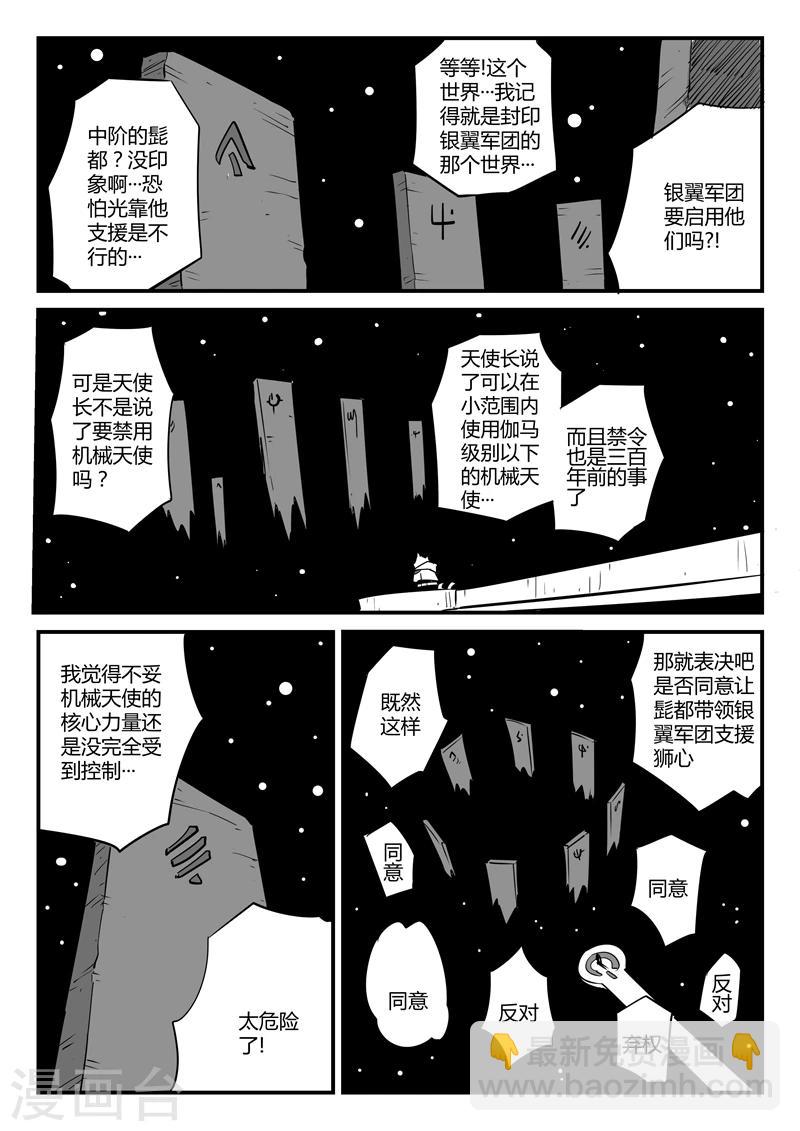 第70话 长老会议-第71话