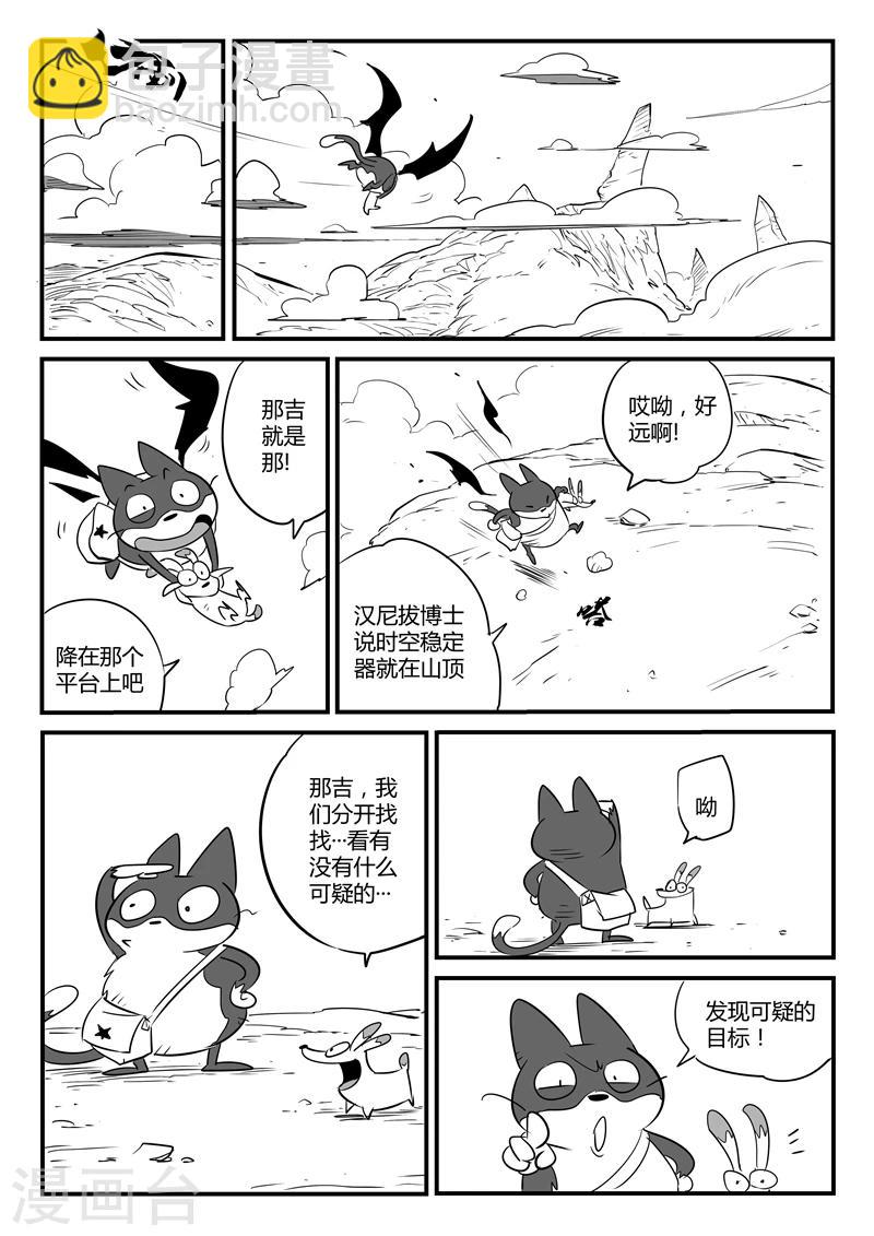第70话 长老会议-第71话