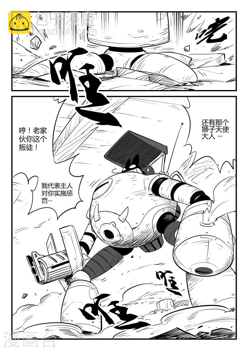 第74话 宝库门口的战斗-第75话