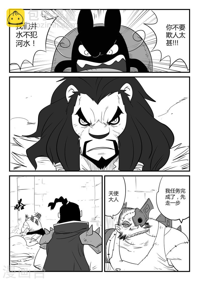 第74话 宝库门口的战斗-第75话