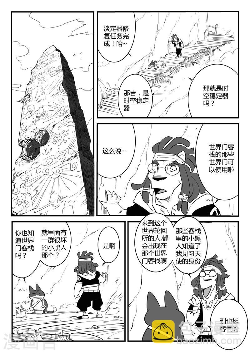 第74话 宝库门口的战斗-第75话
