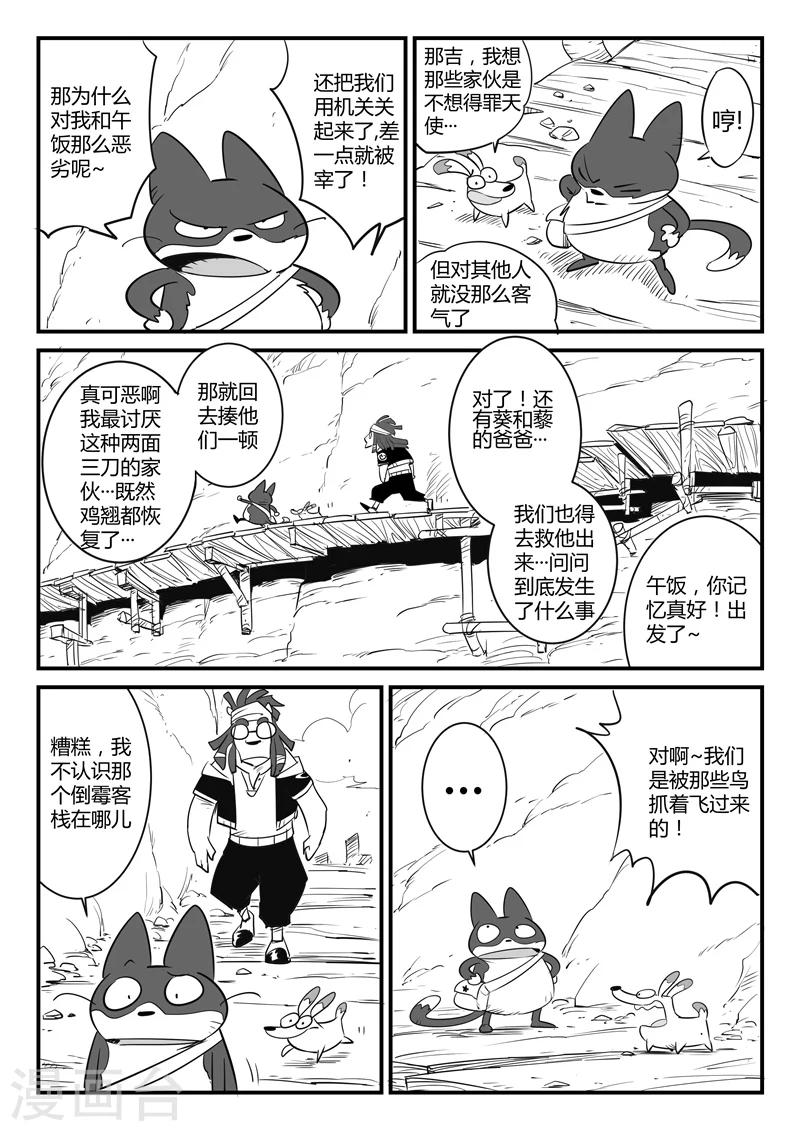 第74话 宝库门口的战斗-第75话
