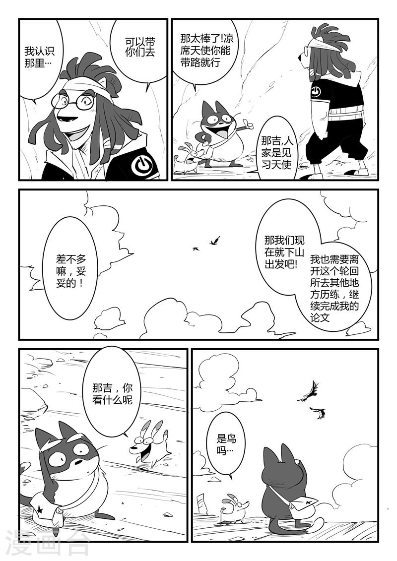 第74话 宝库门口的战斗-第75话