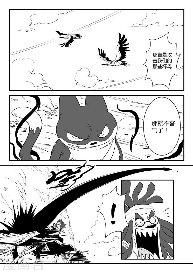 第74话 宝库门口的战斗-第75话