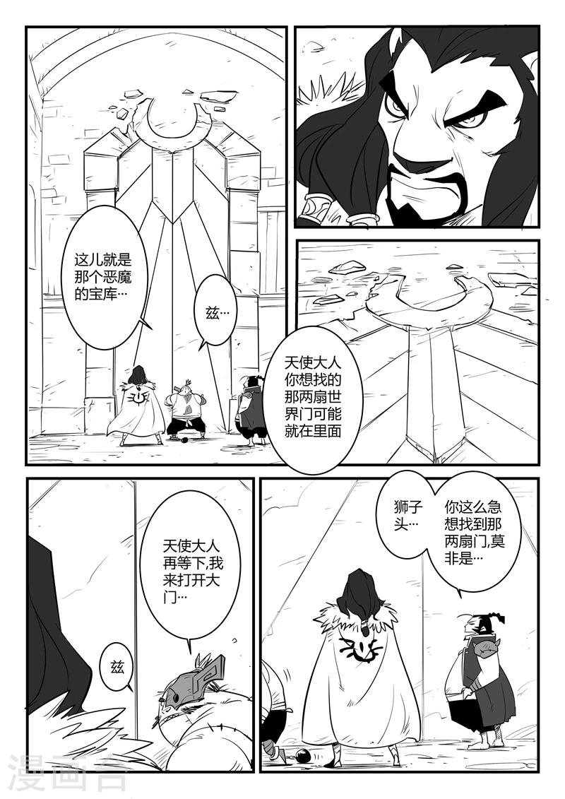 第74话 宝库门口的战斗-第75话