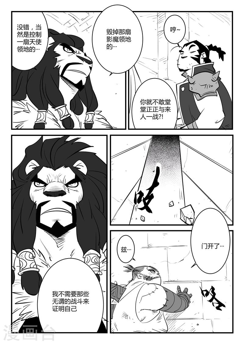 第74话 宝库门口的战斗-第75话