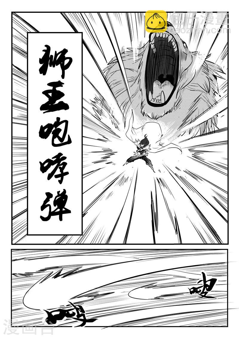 第76话 初次交手-第77话
