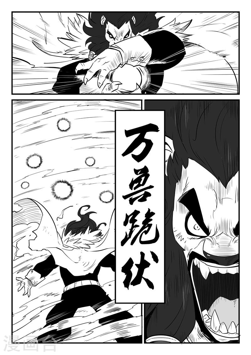 第76话 初次交手-第77话