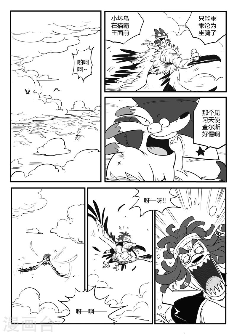 第78话 赌约-第79话