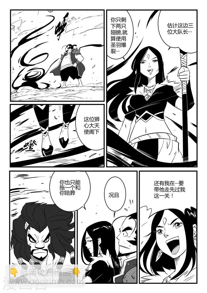 第78话 赌约-第79话