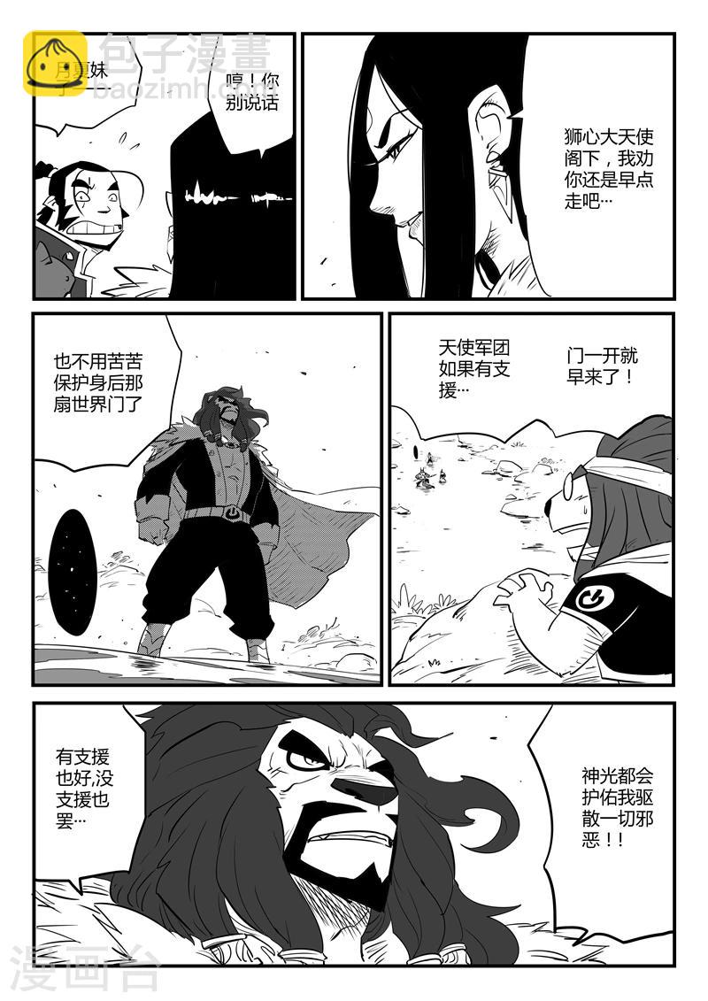 第78话 赌约-第79话