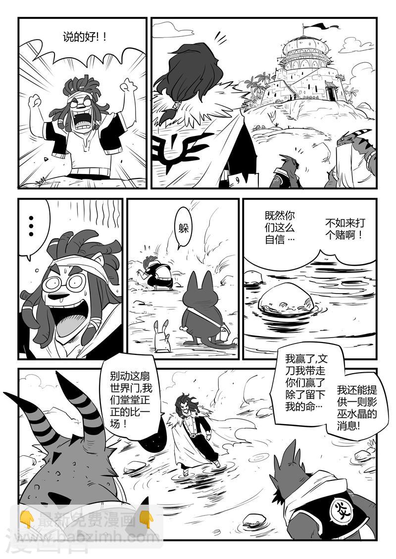 第78话 赌约-第79话