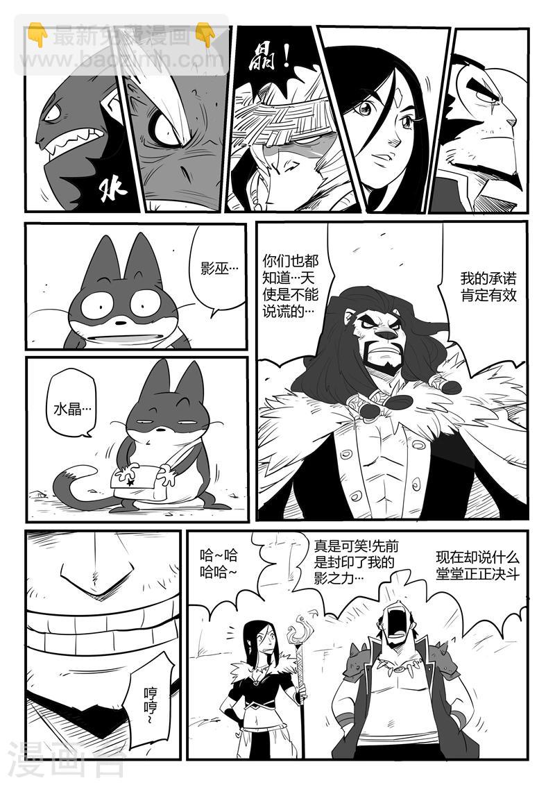 第78话 赌约-第79话