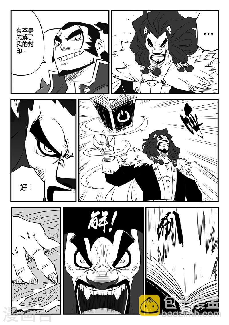 第78话 赌约-第79话