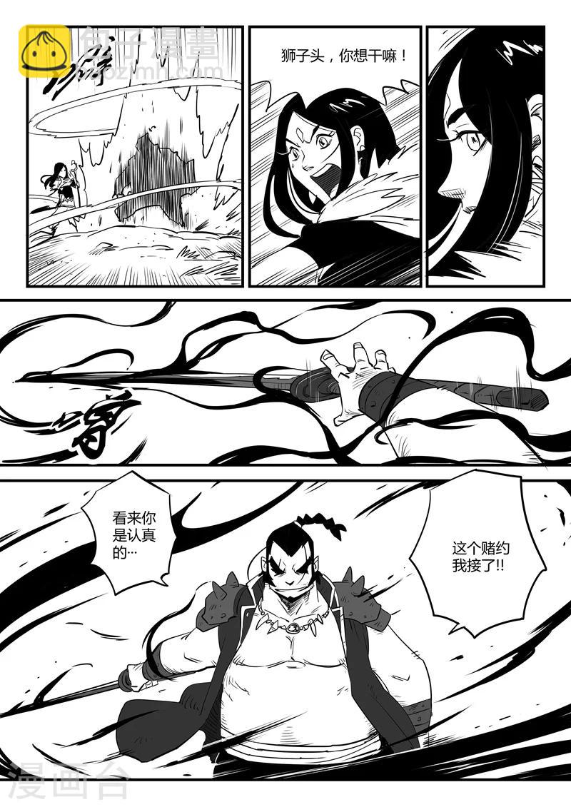 第78话 赌约-第79话