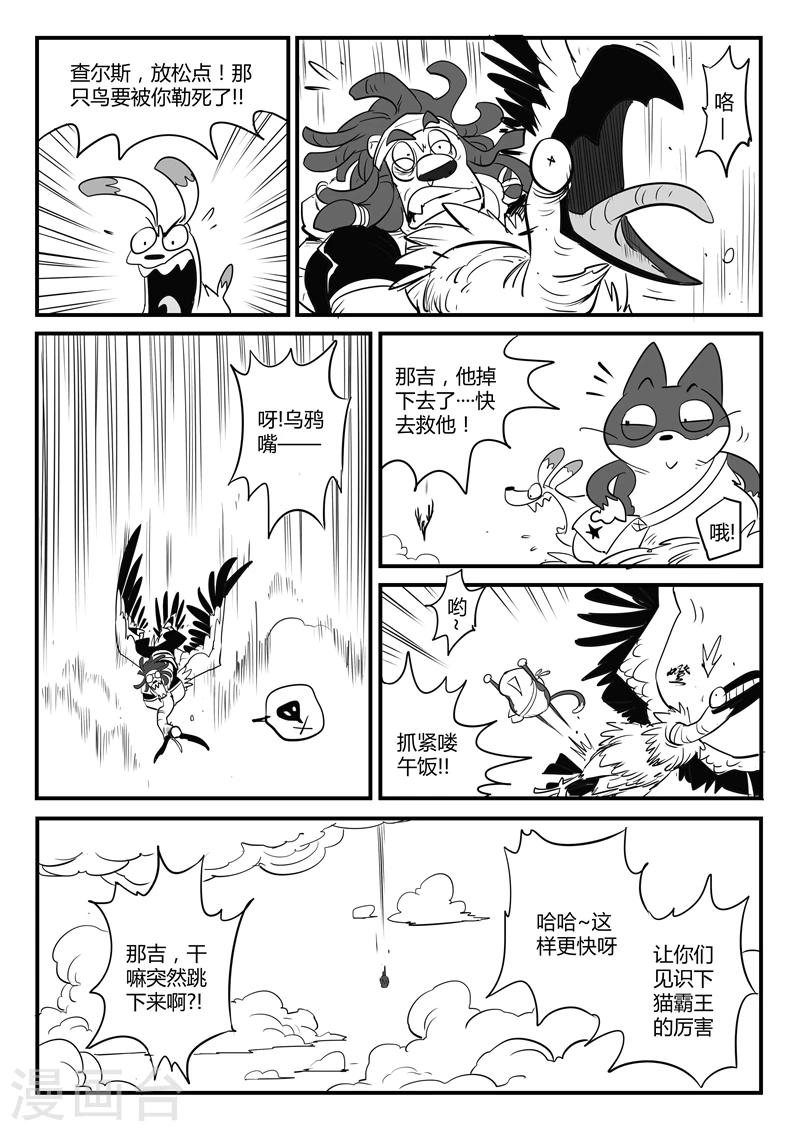 第78话 赌约-第79话