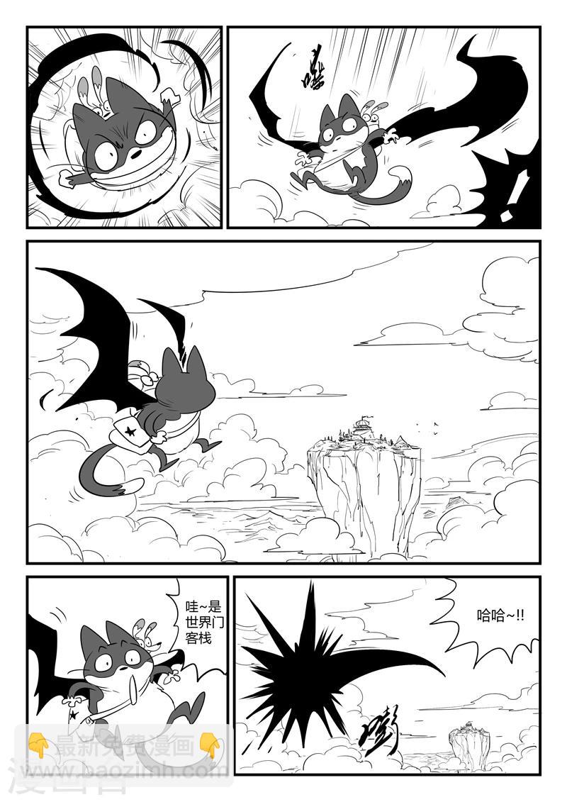 第78话 赌约-第79话