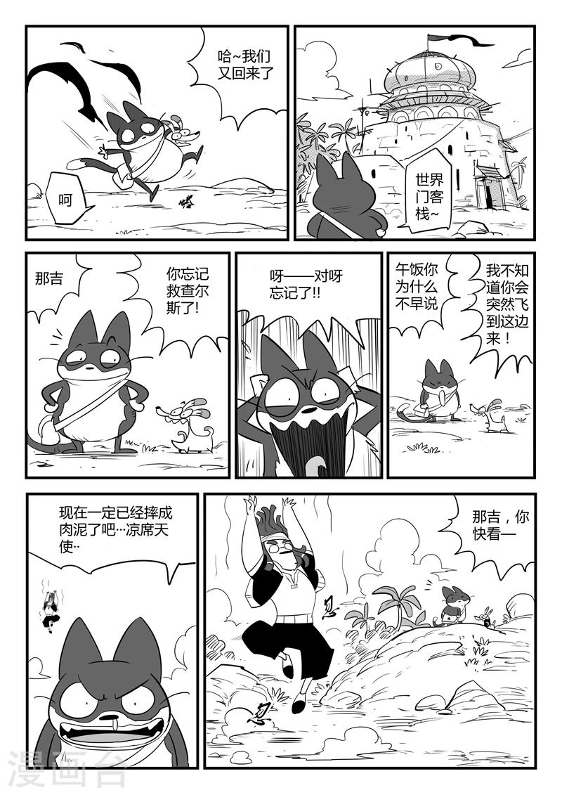 第78话 赌约-第79话
