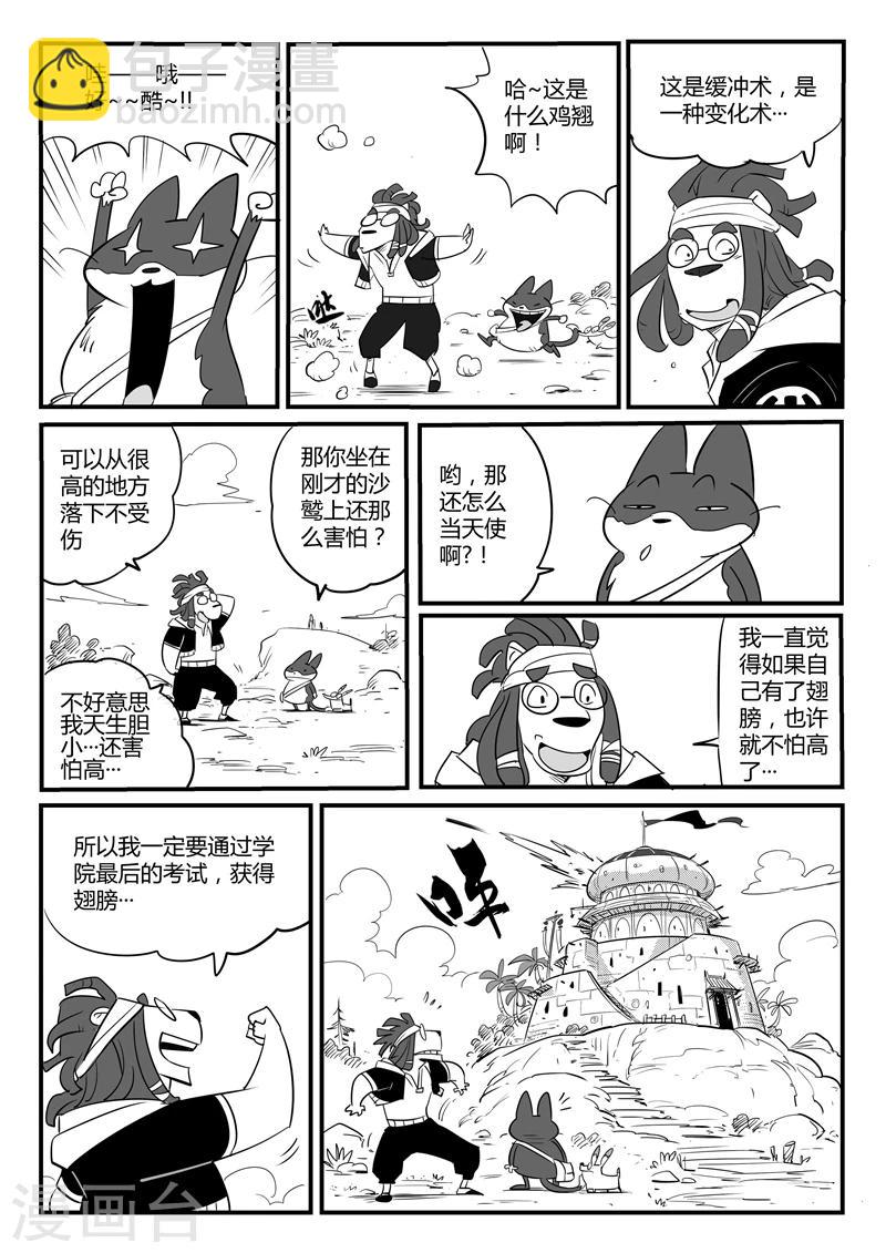 第78话 赌约-第79话