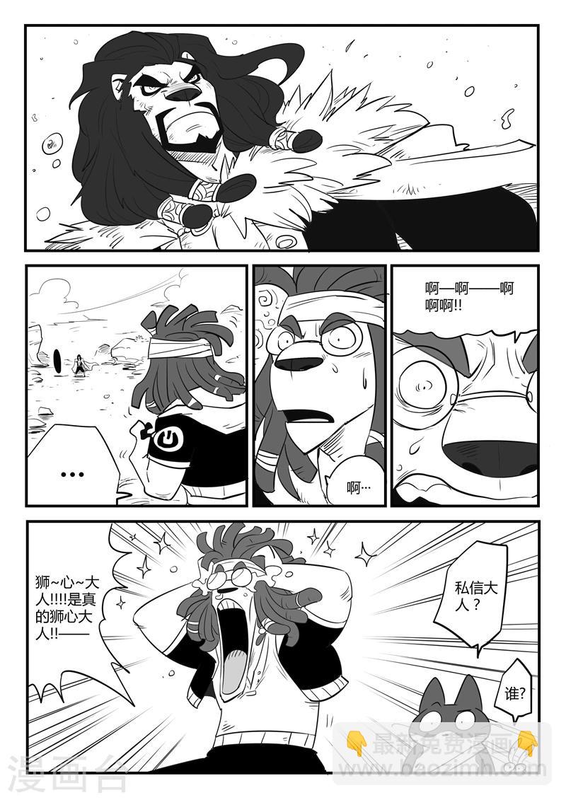第78话 赌约-第79话