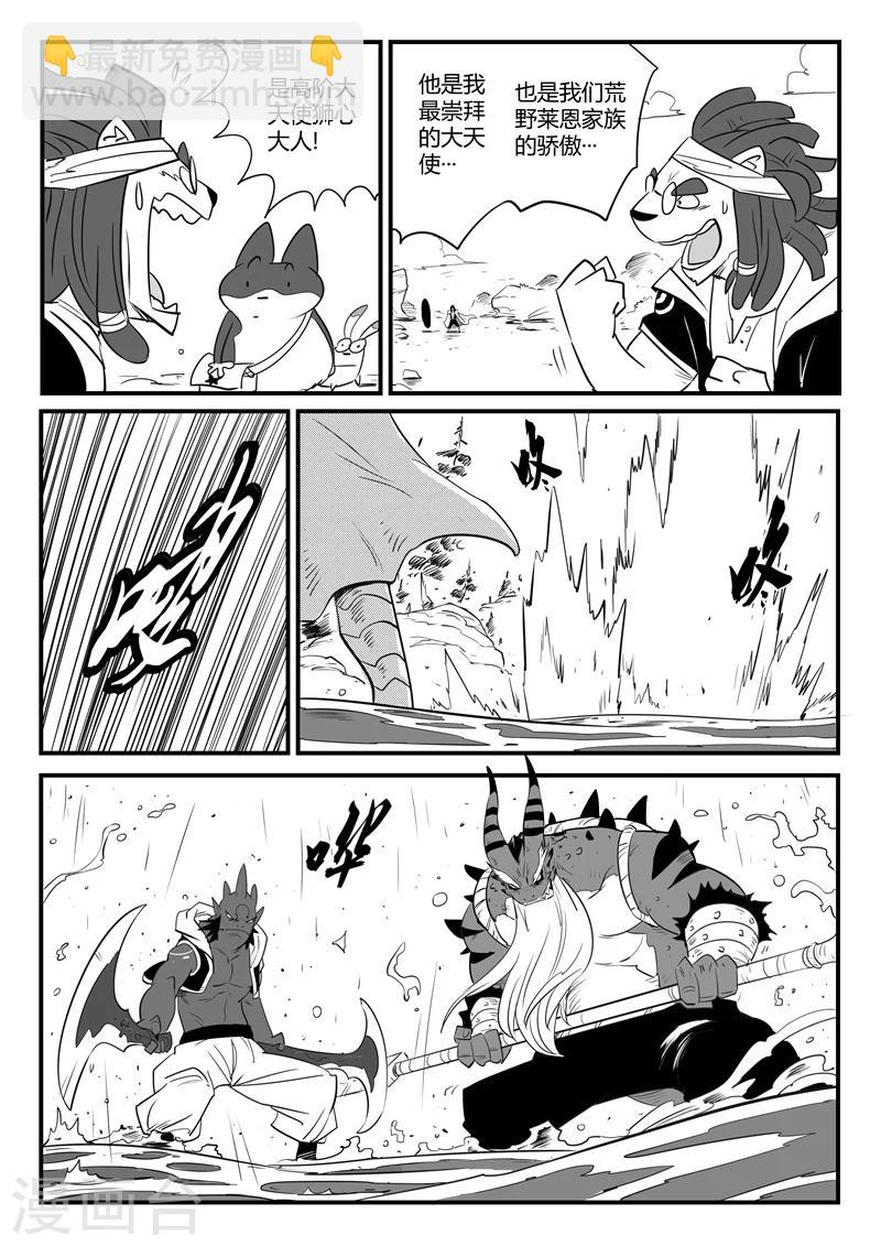 第78话 赌约-第79话