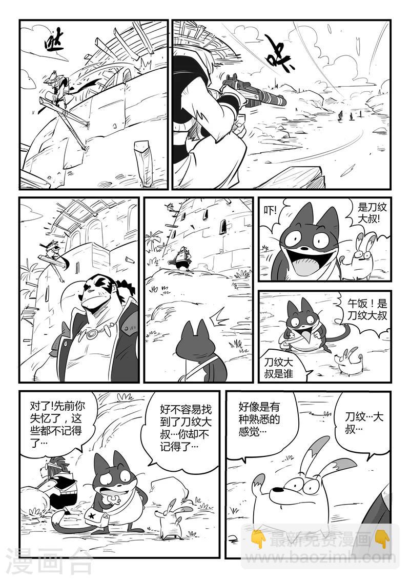 第78话 赌约-第79话