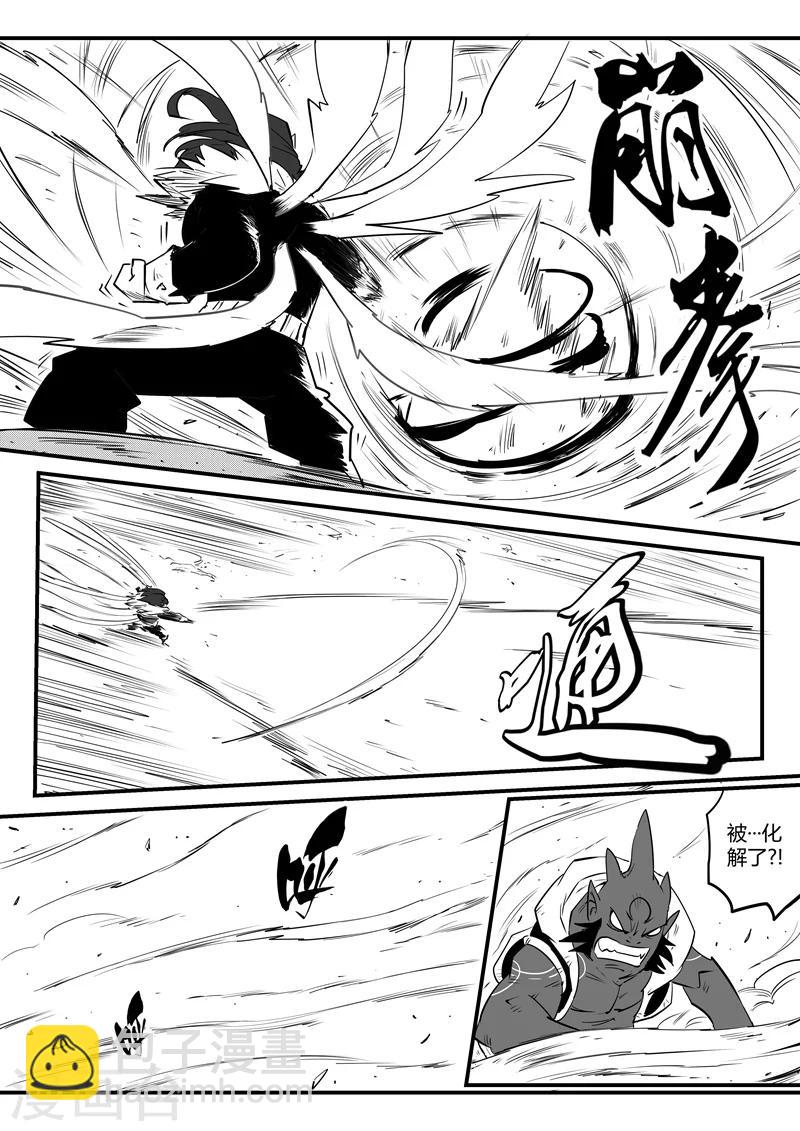 第80话 八翼狮心-第81话
