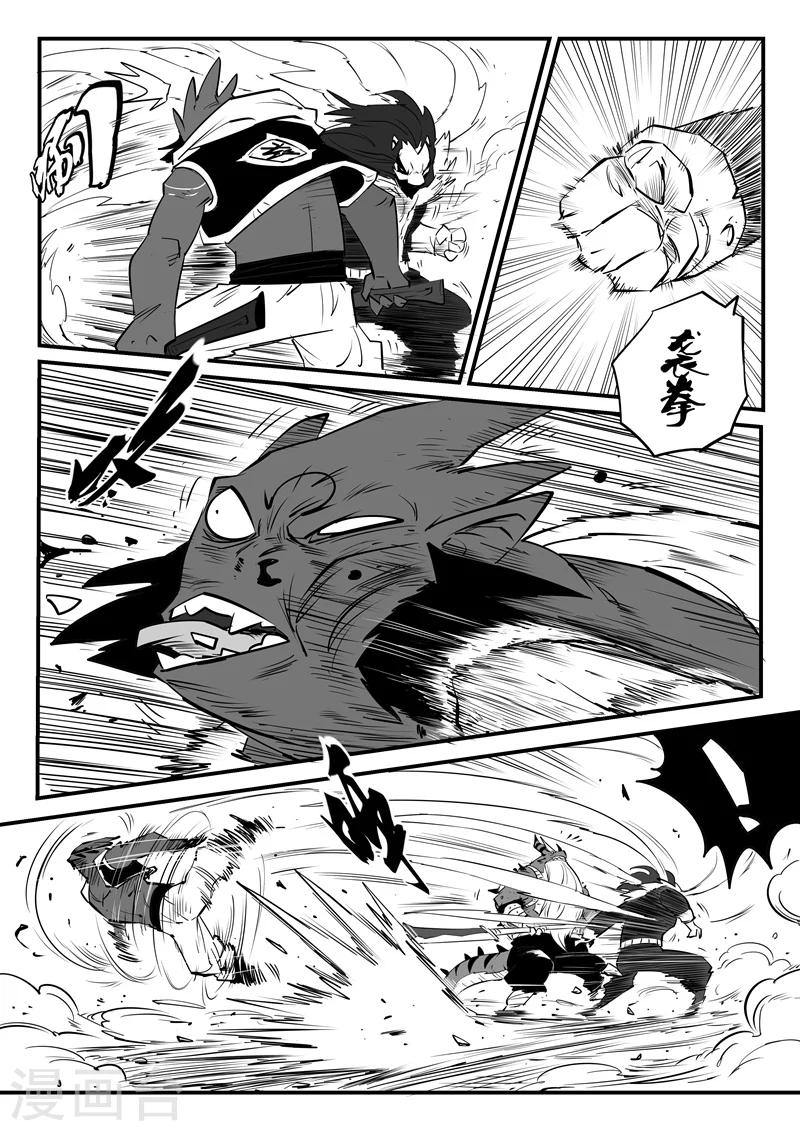 第80话 八翼狮心-第81话