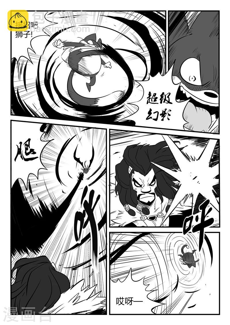 第82话 自信满满的那吉-第83话