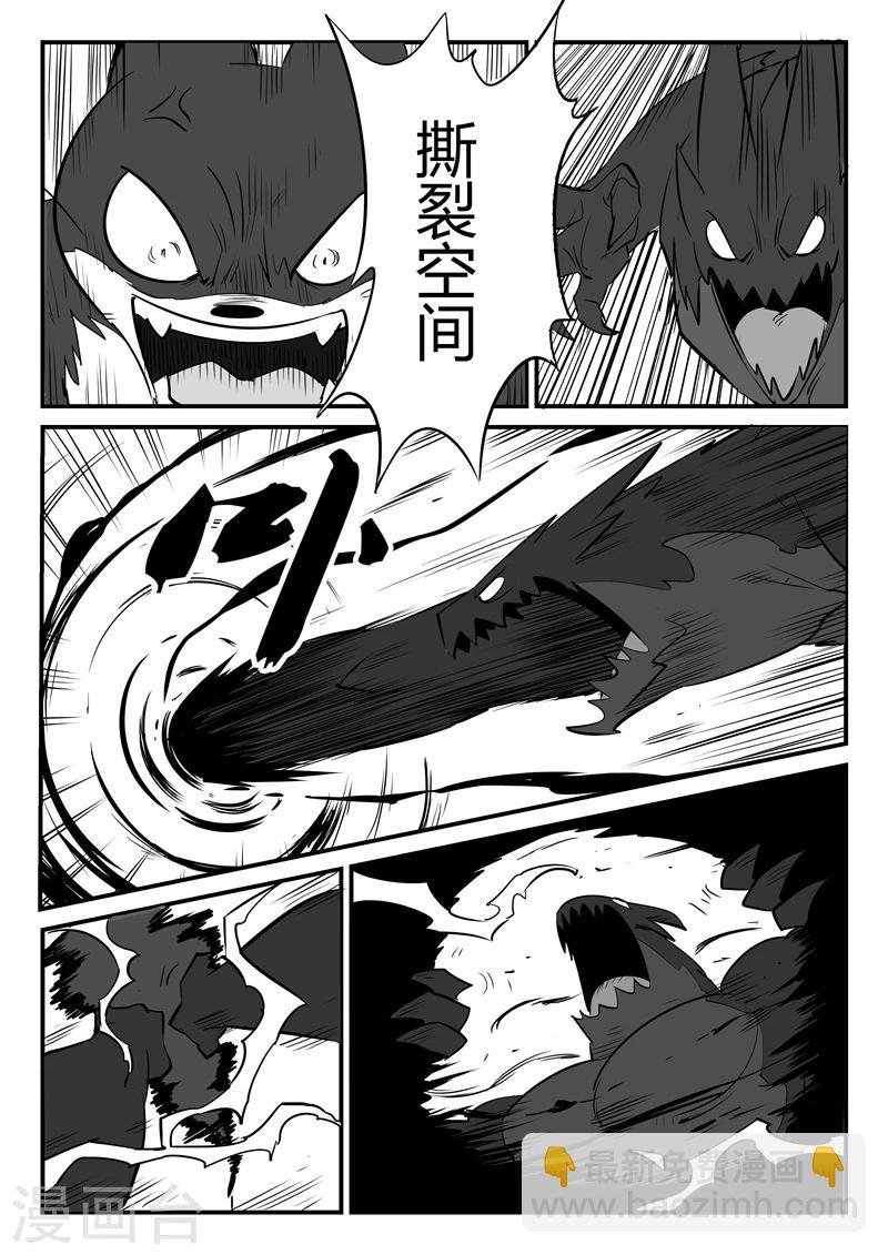 第82话 自信满满的那吉-第83话