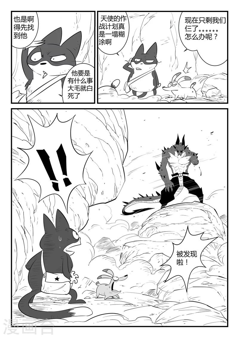 2016国庆特辑-第85话