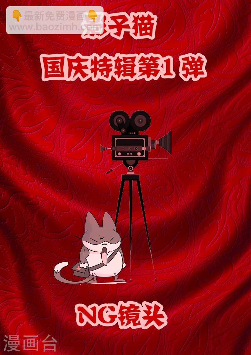 2016国庆特辑-第85话