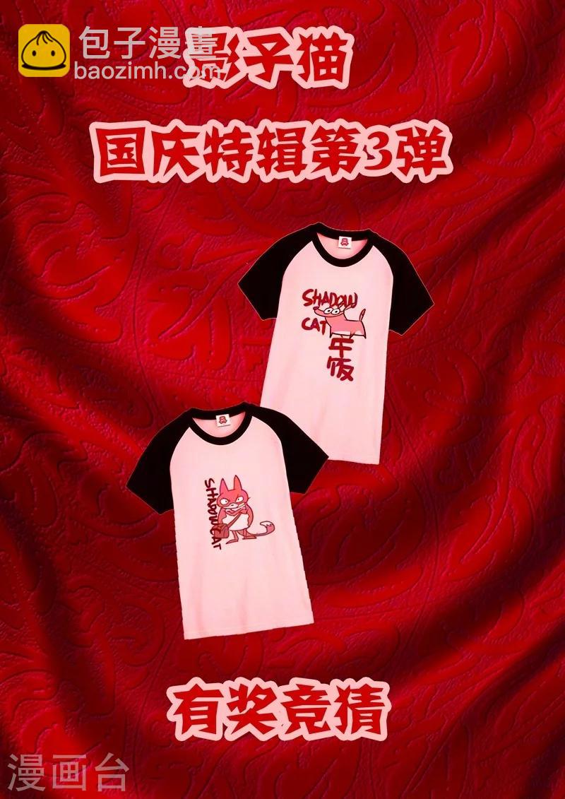 2016国庆特辑-第85话