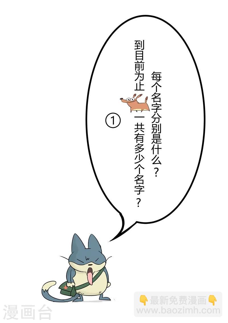 2016国庆特辑-第85话